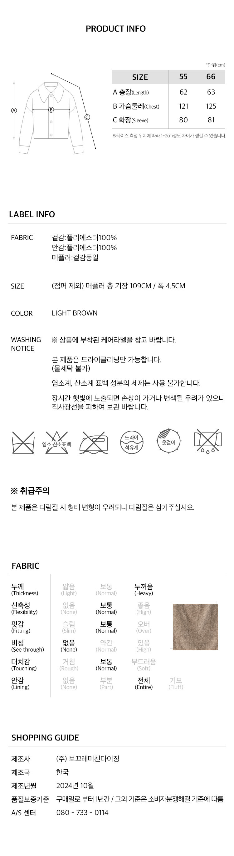 6.제품정보