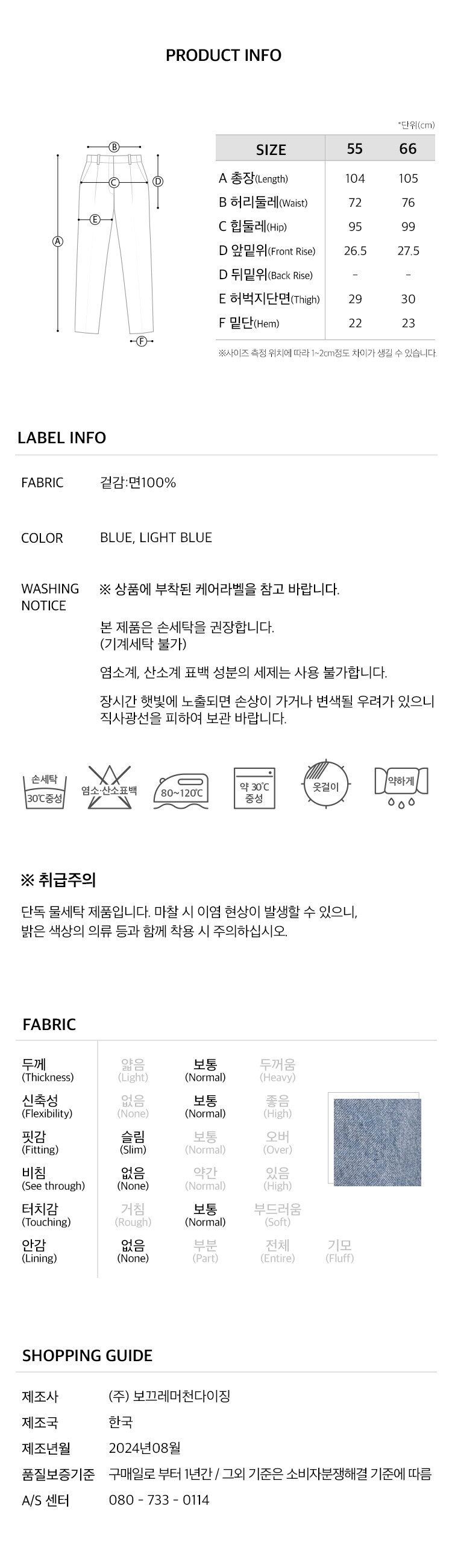6.제품정보