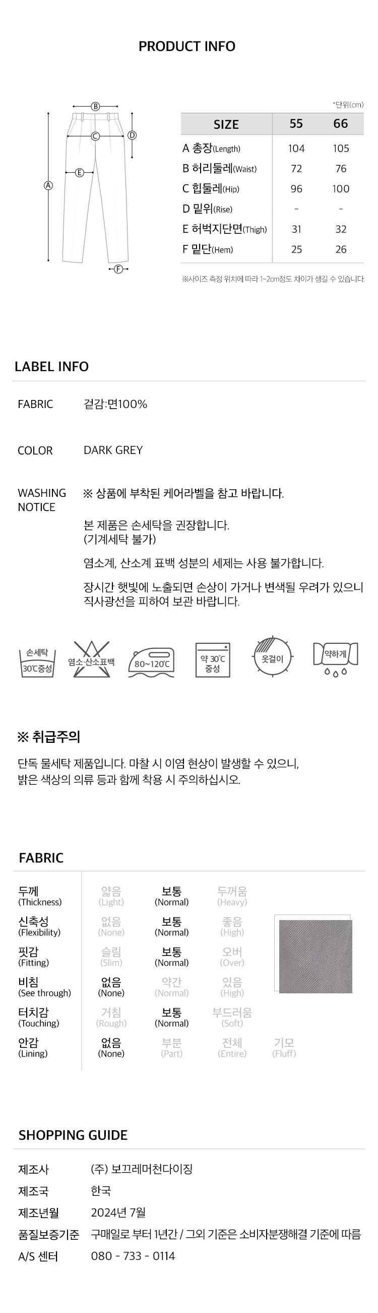 6.제품정보