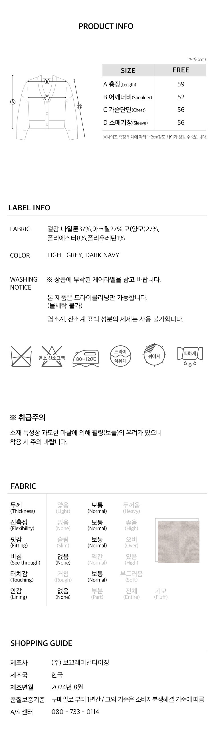 6.제품정보