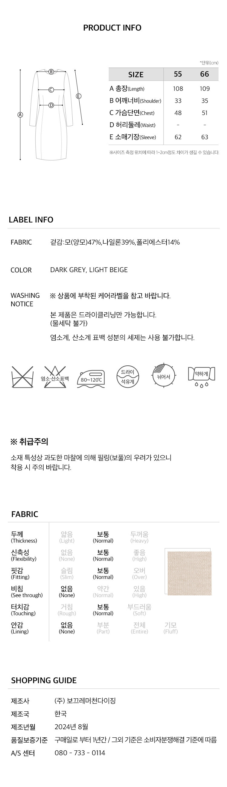 6.제품정보