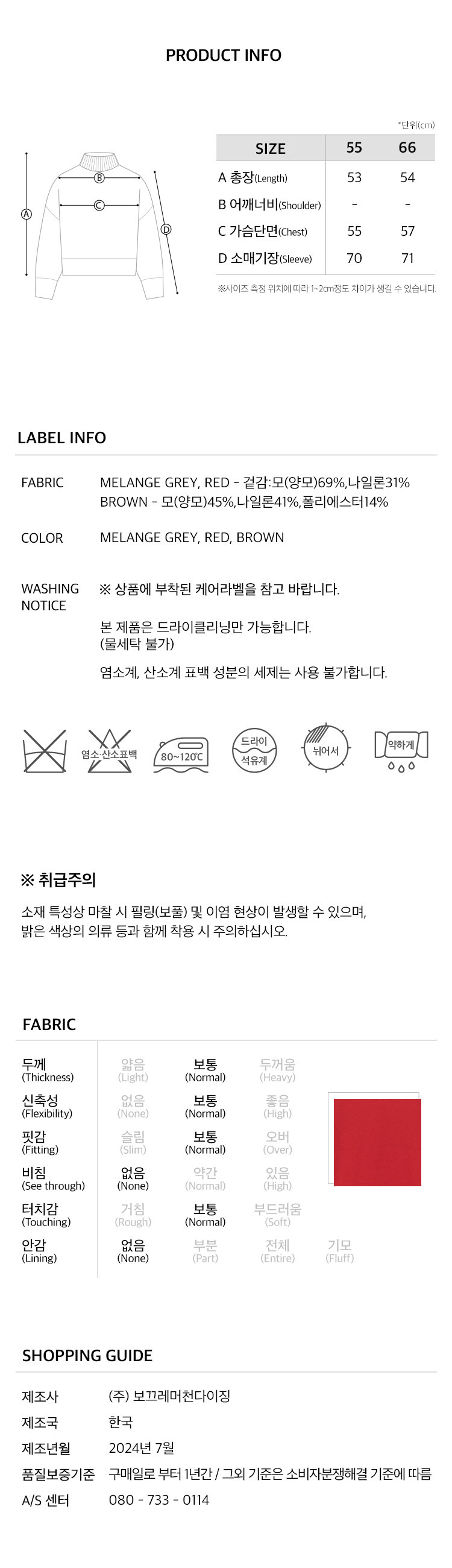 6.제품정보
