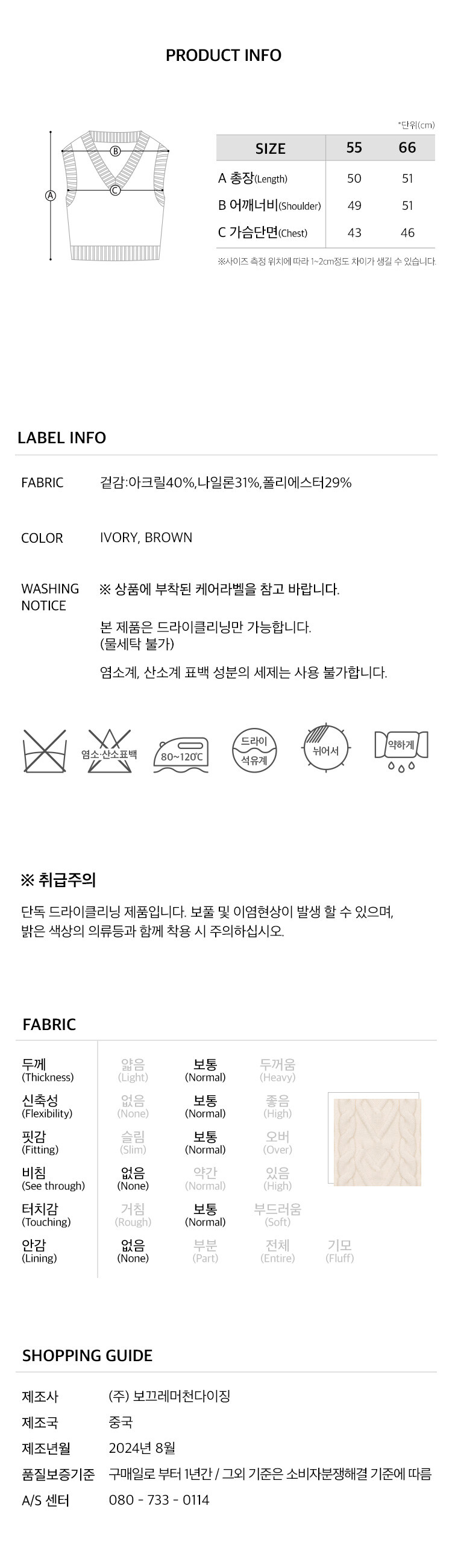 6.제품정보