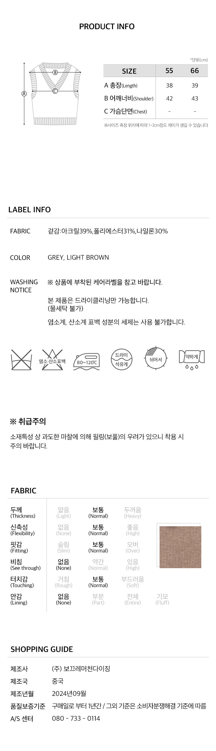 6.제품정보