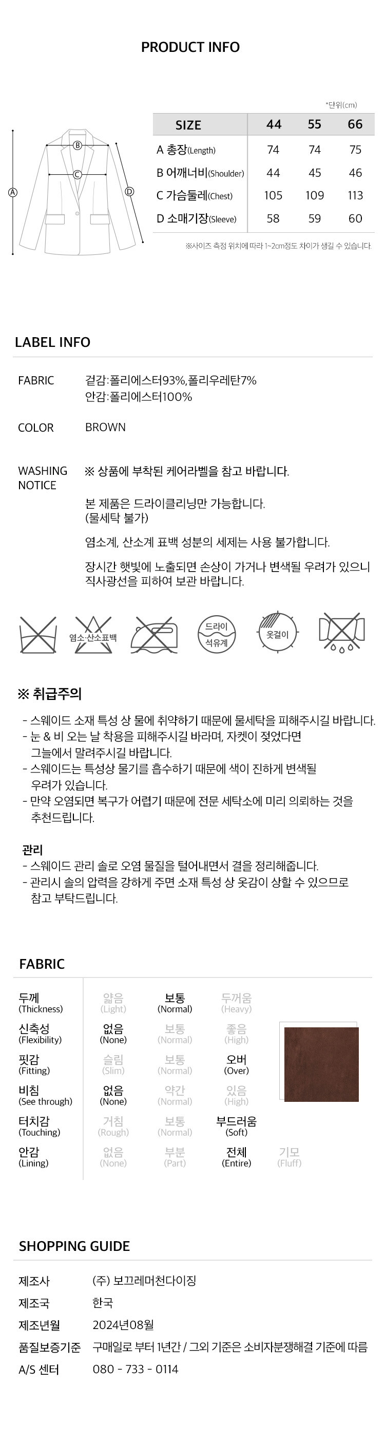 6.제품정보
