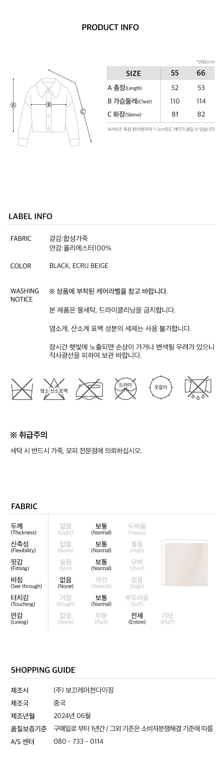 6.제품정보