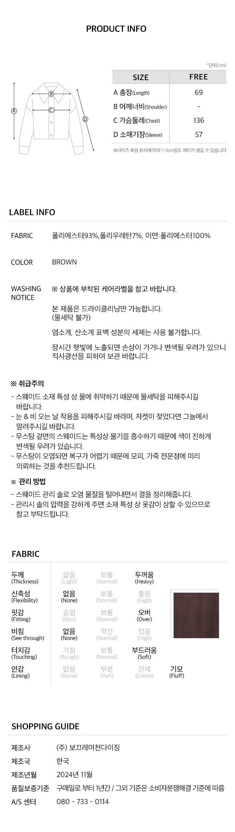 6.제품정보