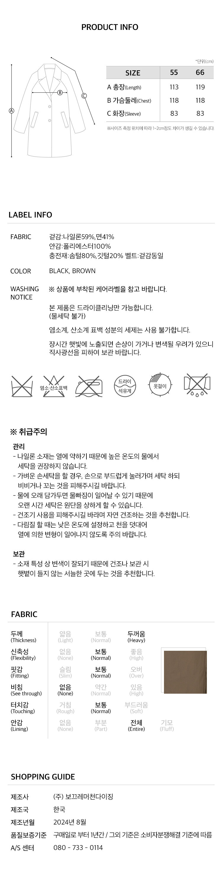 6.제품정보