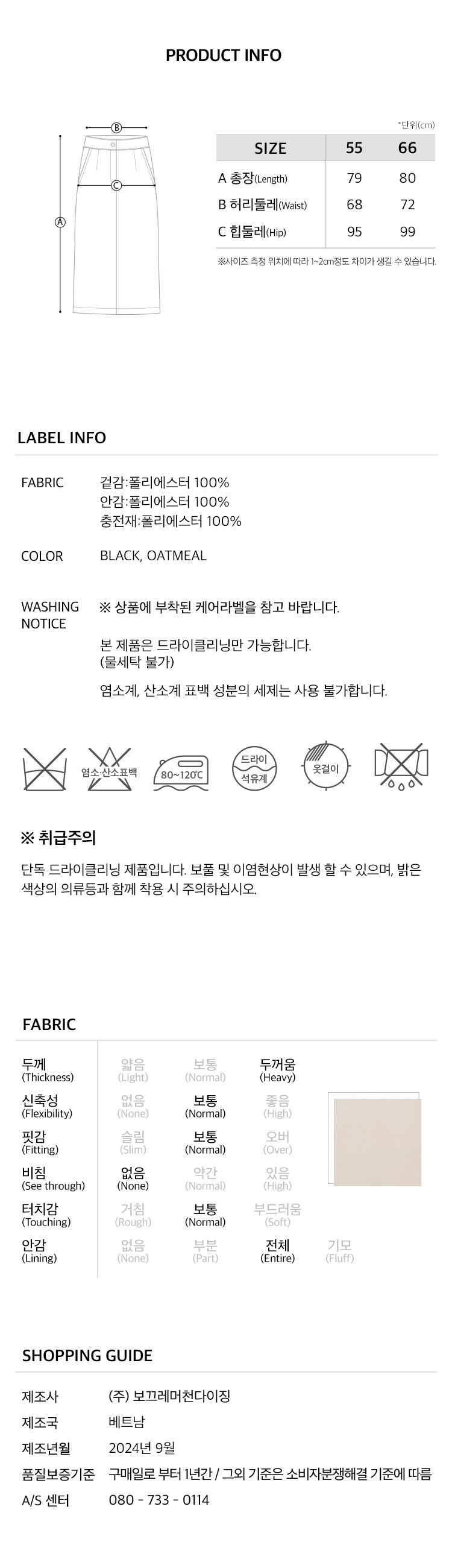 6.제품정보