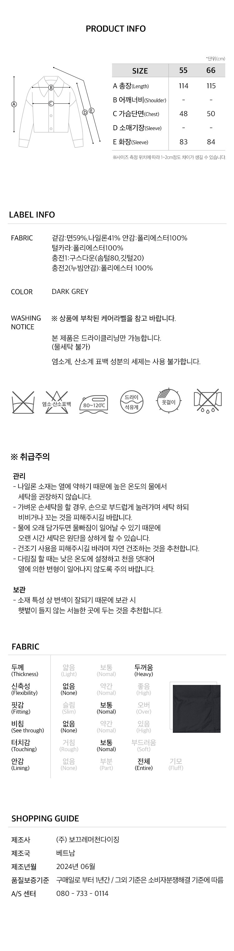 6.제품정보