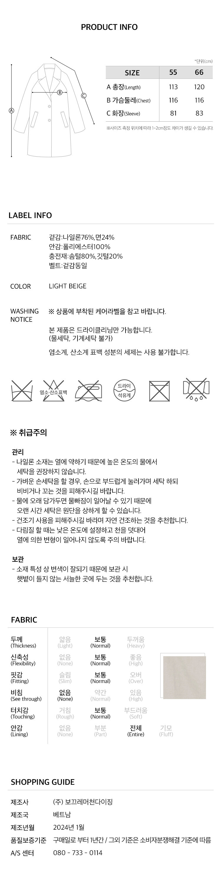 6.제품정보