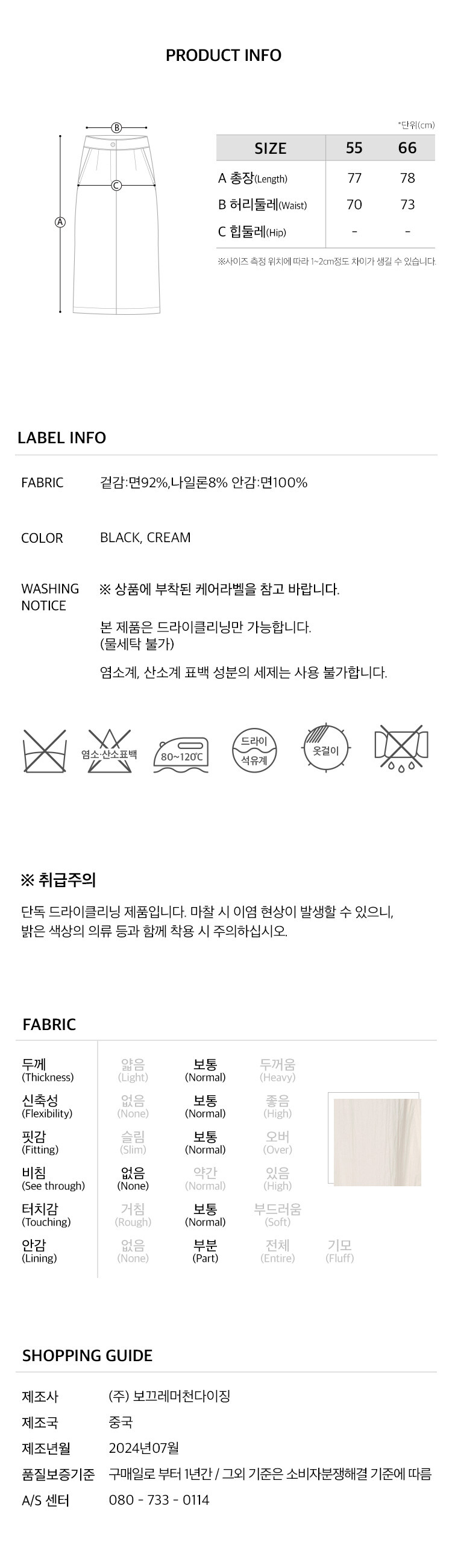 6.제품정보