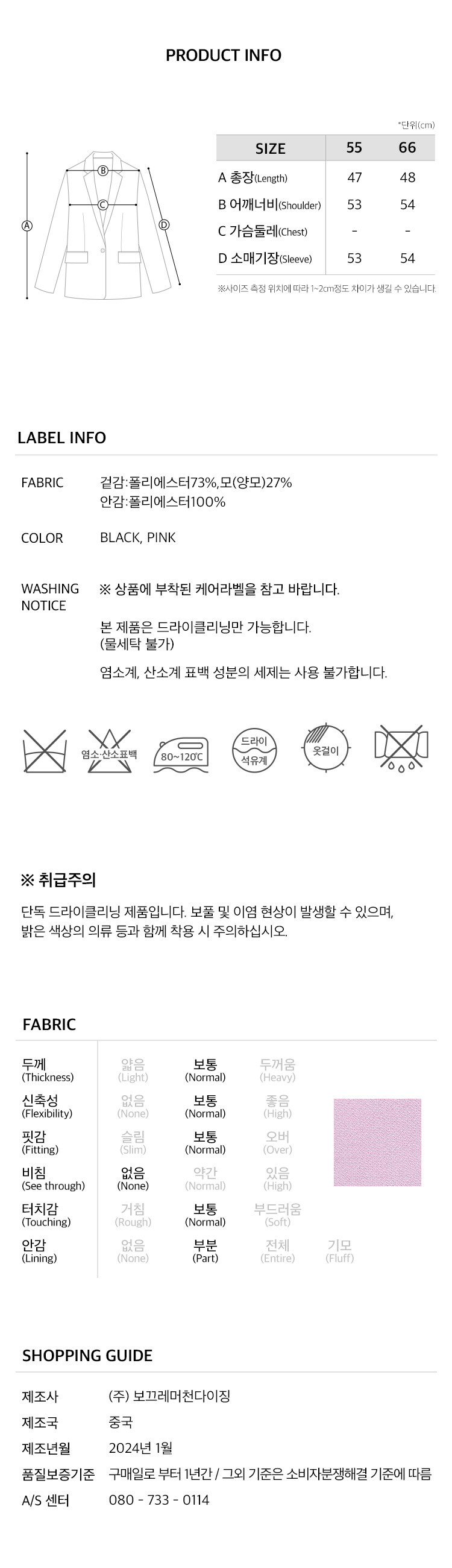 6.제품정보