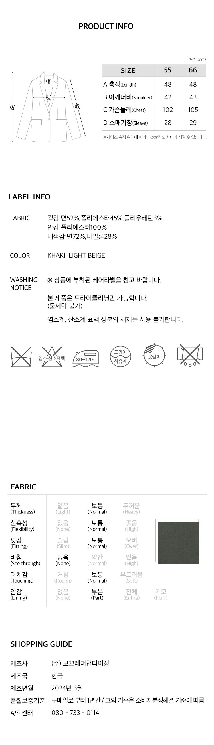 6.제품정보