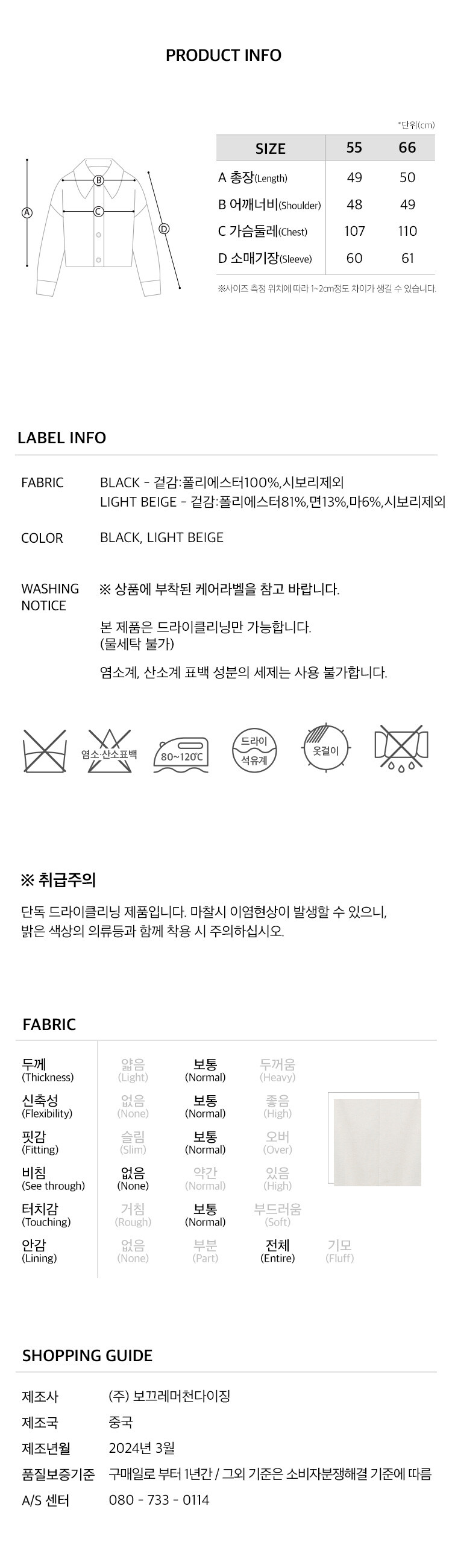 6.제품정보