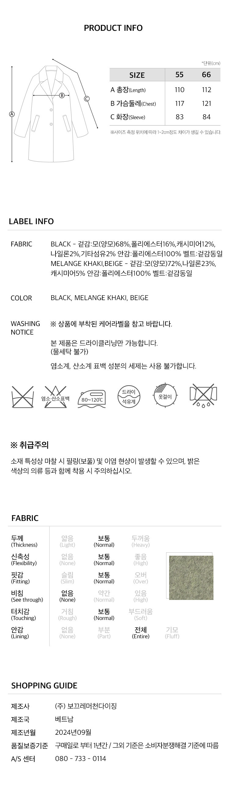 6.제품정보