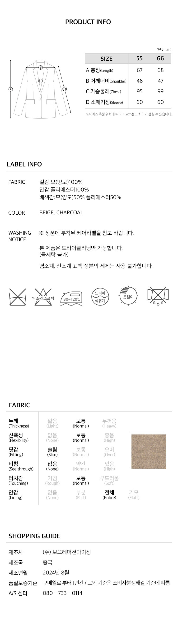 6.제품정보