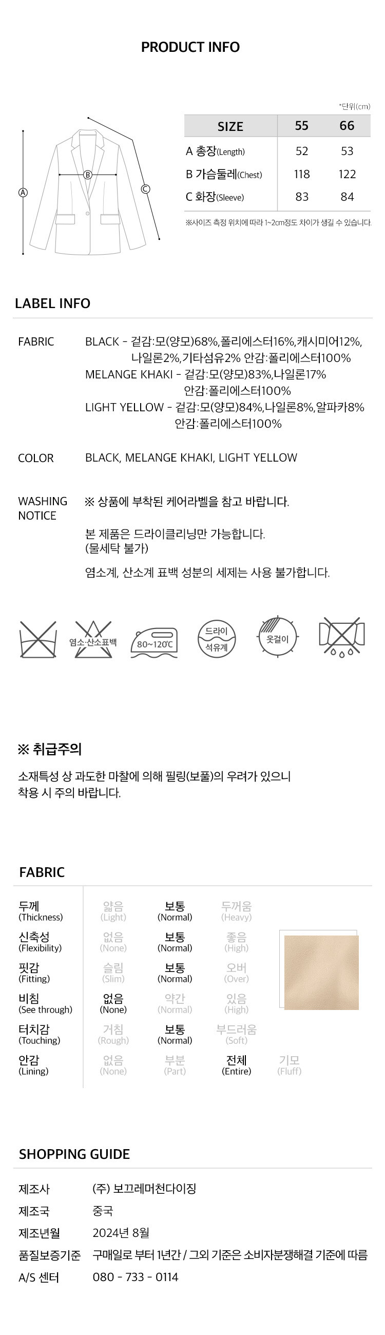 6.제품정보