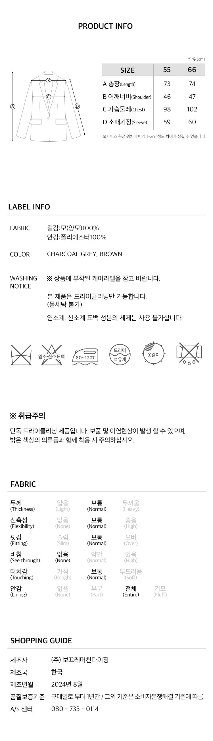 6.제품정보