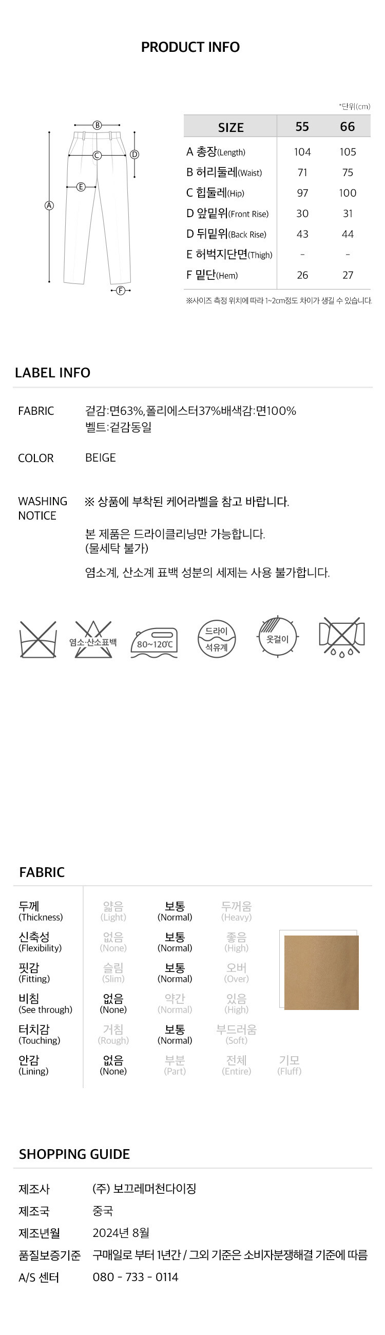 6.제품정보