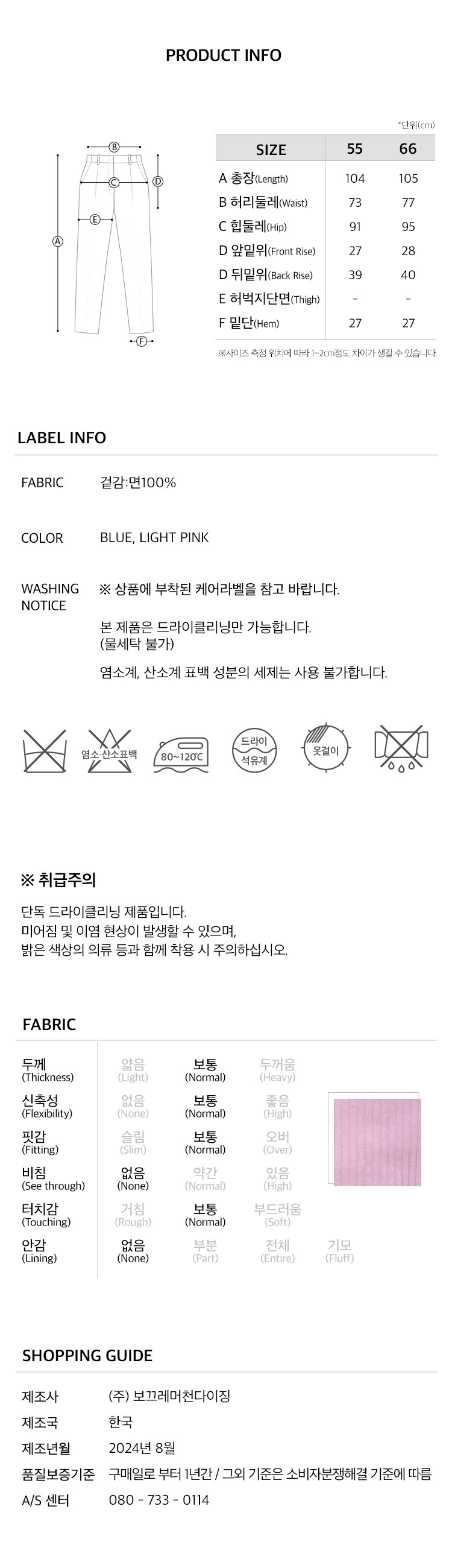 6.제품정보
