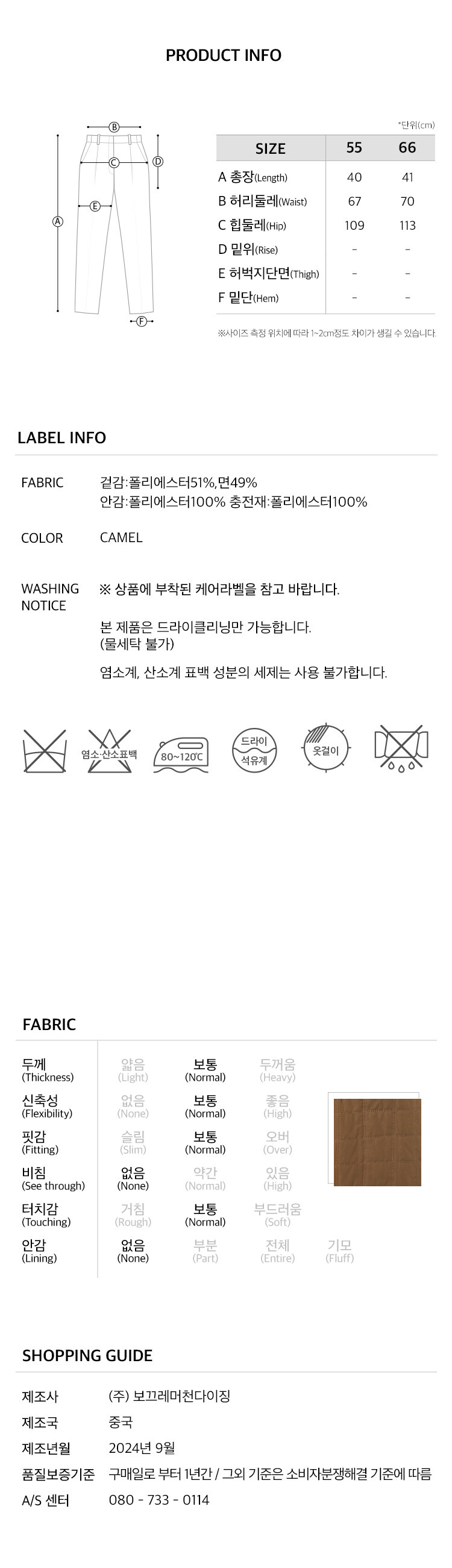 6.제품정보