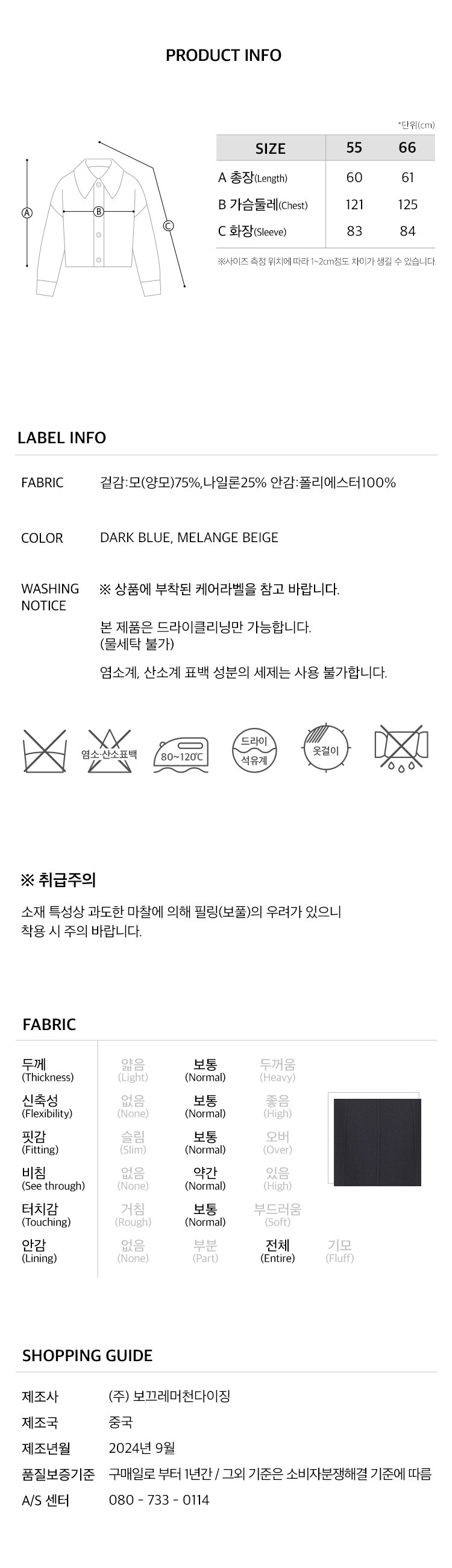 6.제품정보