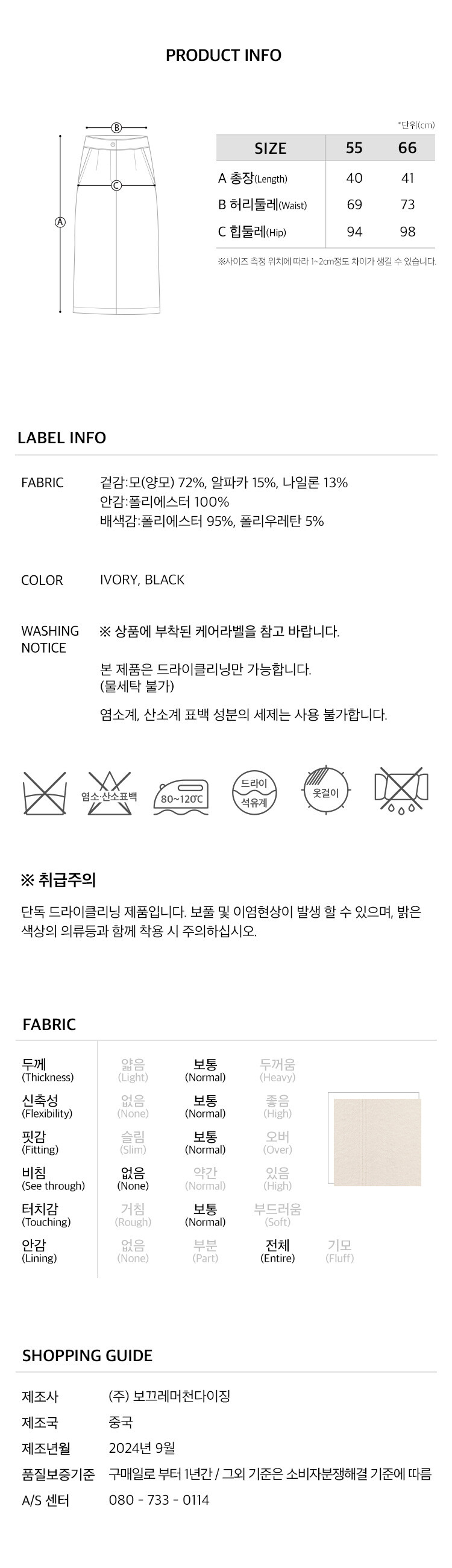 6.제품정보