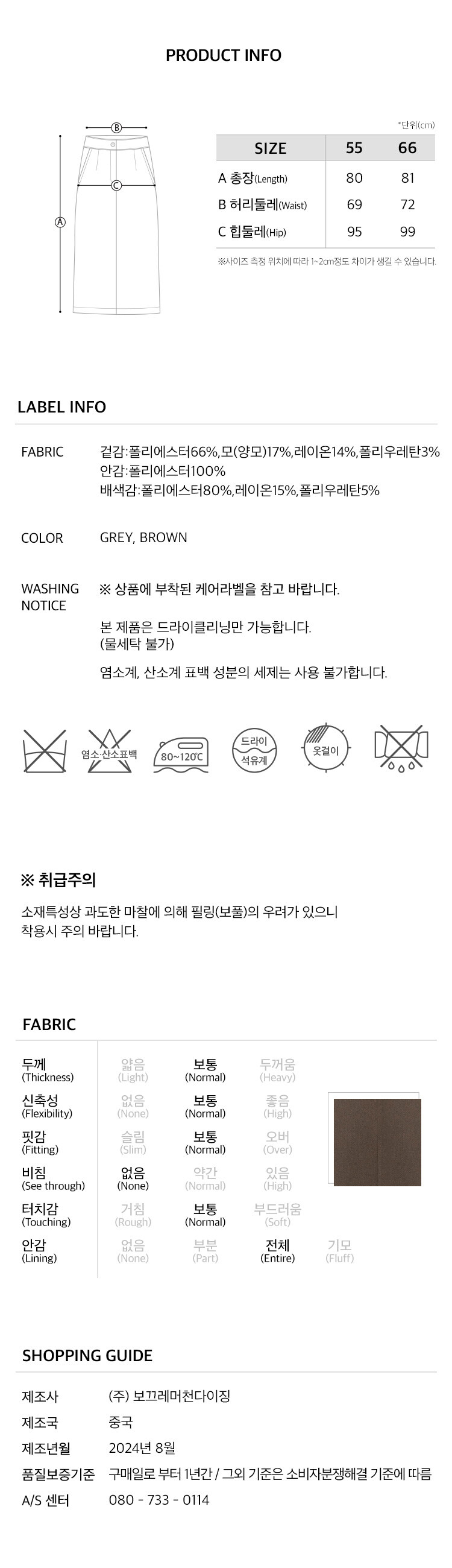 6.제품정보