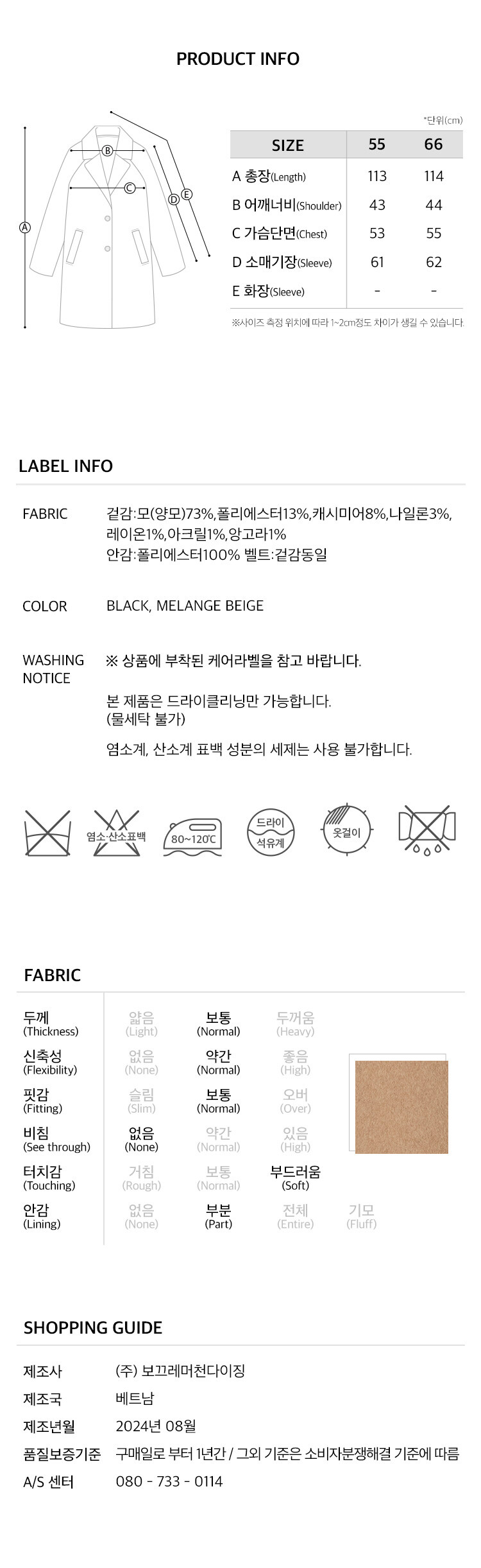 6.제품정보