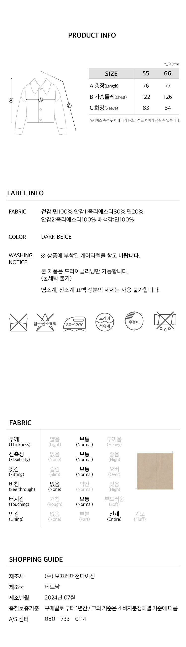 6.제품정보