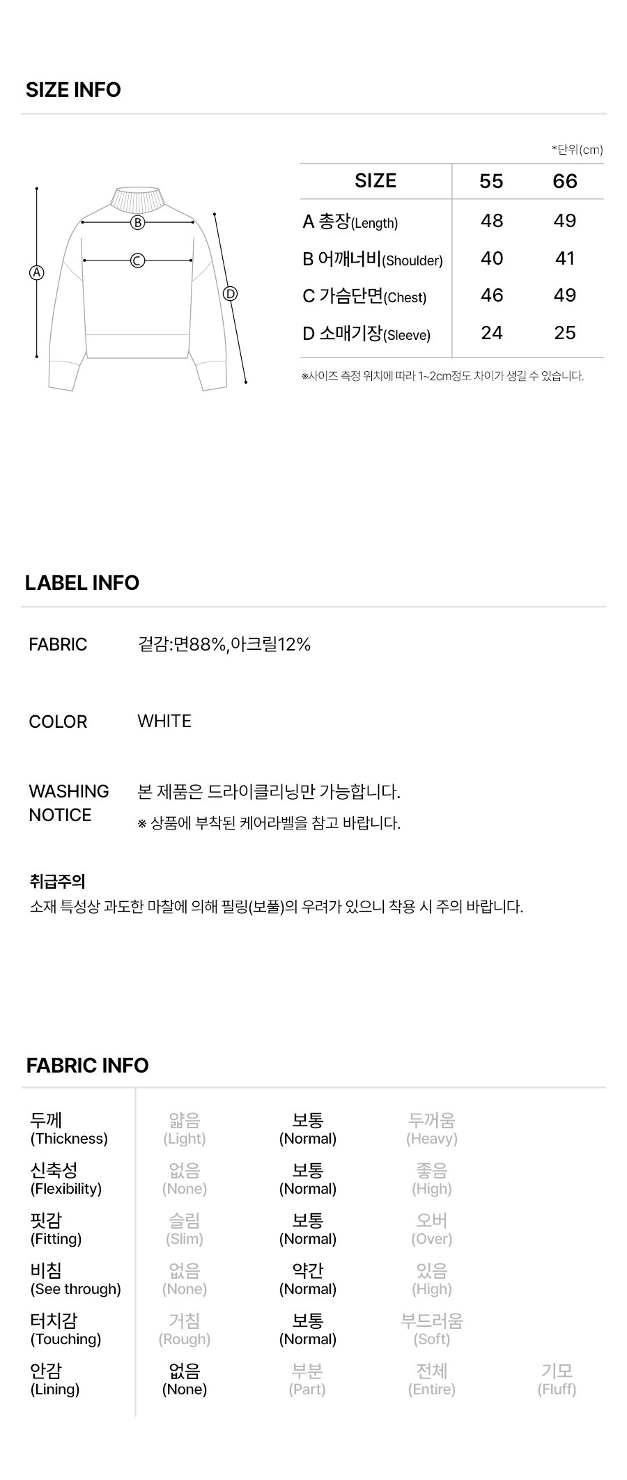 6.제품정보