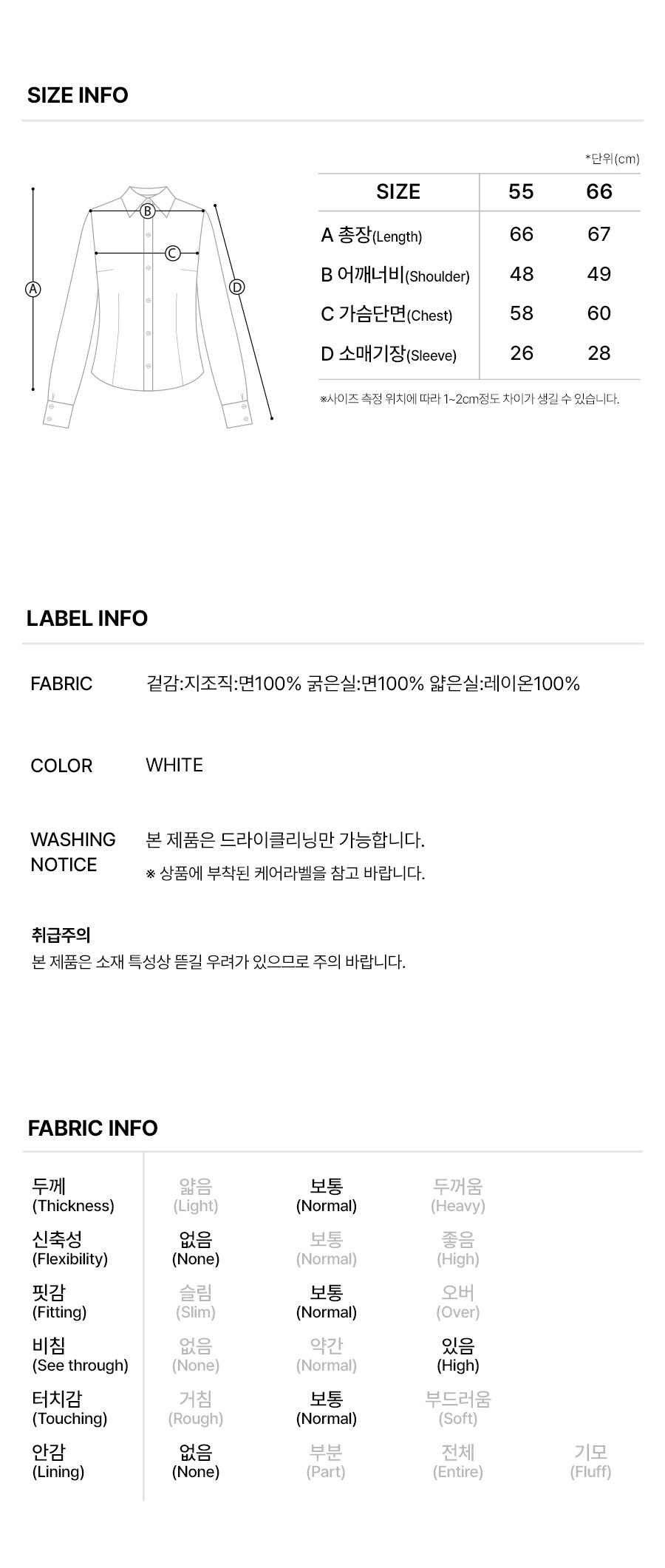 6.제품정보