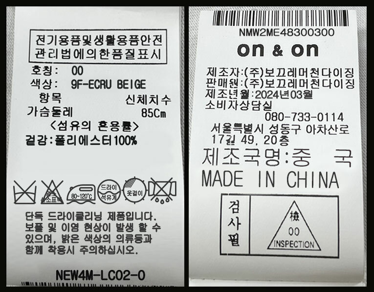 케어라벨