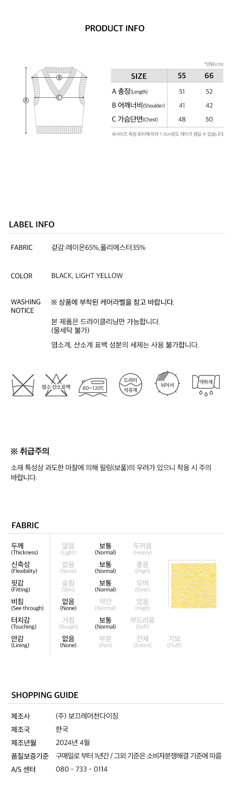 6.소재정보