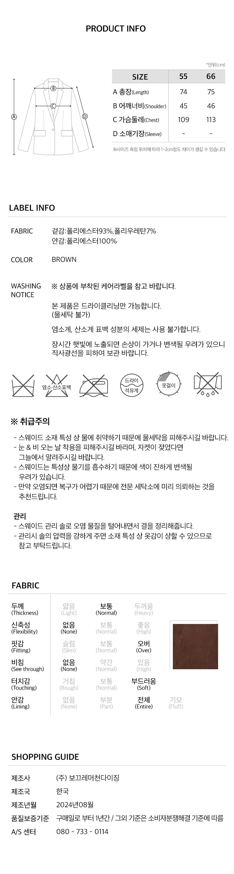 6.소재정보