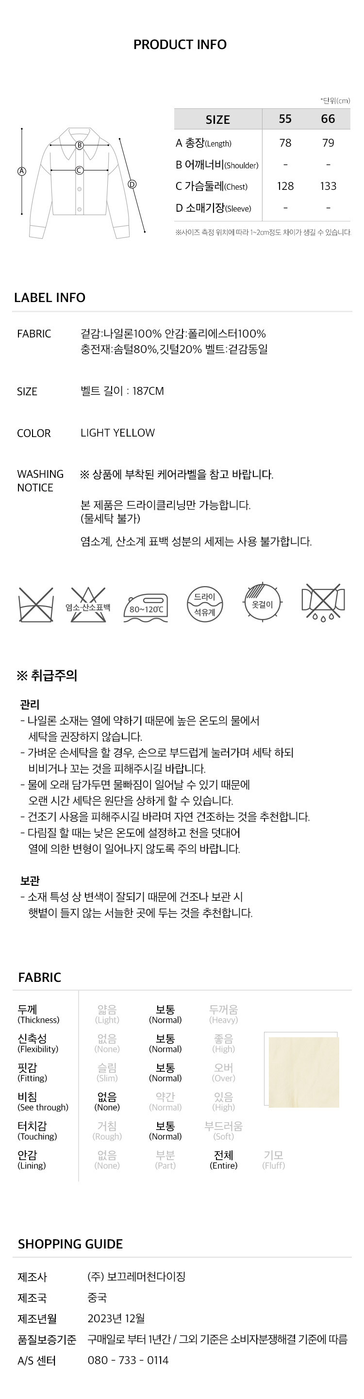 6.소재정보