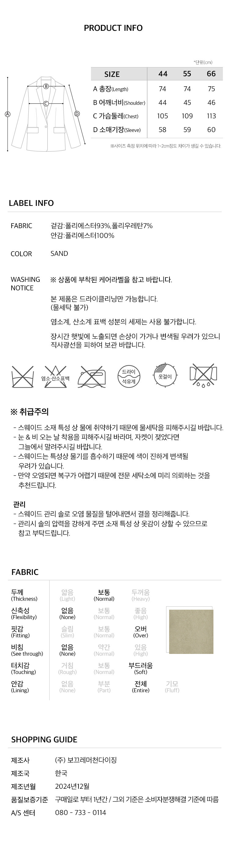 6.제품정보