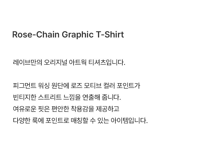 ●RAIVE● Rose-Chain Graphic T-Shirt RAIVE] Rose-Chain Graphic T-Shirt ☆人気☆ (RAIVE/Tシャツ