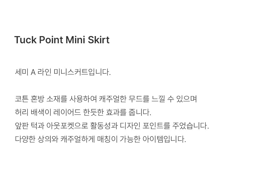 ★RAIVE★ Tuck Point Mini Skirt in Charcoal VW4AS3259E Designer fashion, Seoul-fully created | W Concept