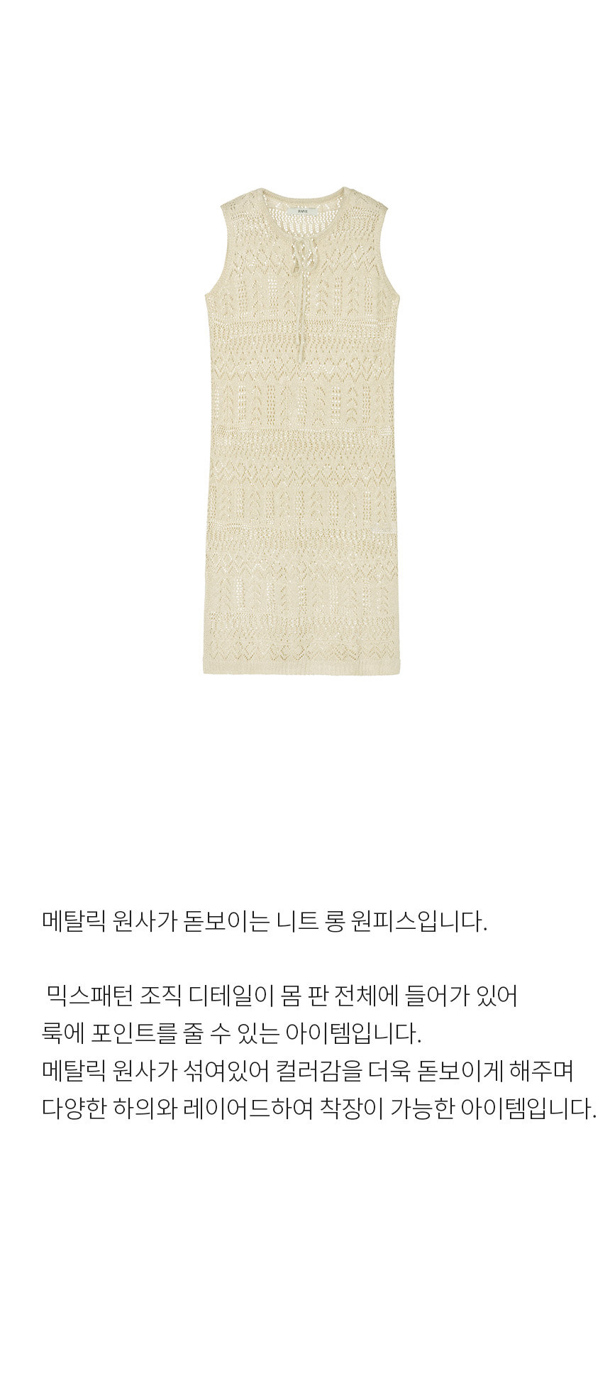★RAIVE★ llic Knit Onepiece in Gold VK4MO26755 Raive-Metallic Knit One-piece in Gold VK4MO267-55│삼성물산