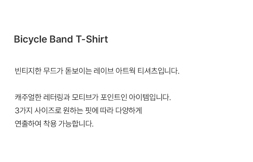★RAIVE★ Bicycle Band TShirt in Cream VW4ME0499A Bicycle Band T-Shirt in Cream VW4ME049-9A - RAIVE