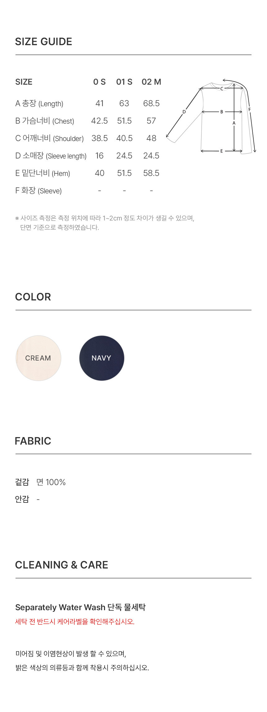 Raive-Bicycle Band T-Shirt in Cream VW4ME049-9A│삼성물산