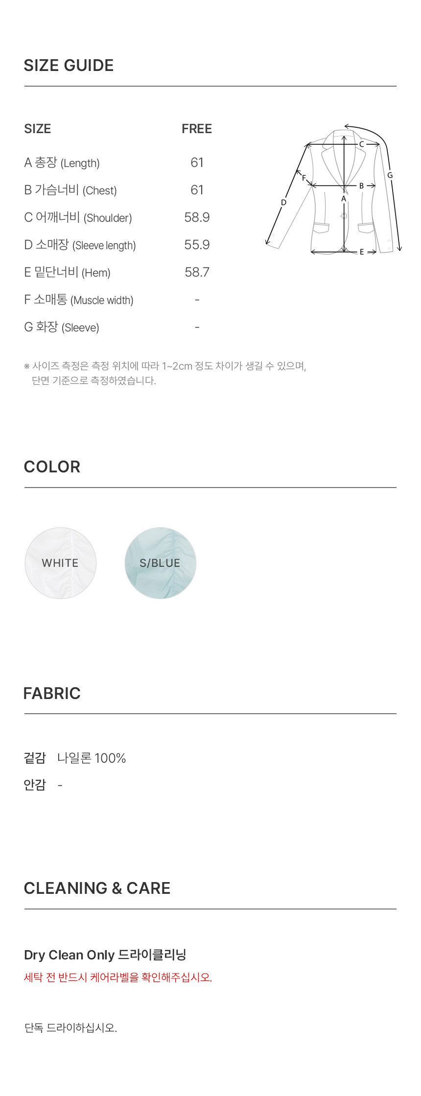 ★RAIVE★ Shirring String Wind Breaker in S/Blue VW4MM21321 Shirring String Wind Breaker in S/Blue VW4MM213-21 - RAIVE
