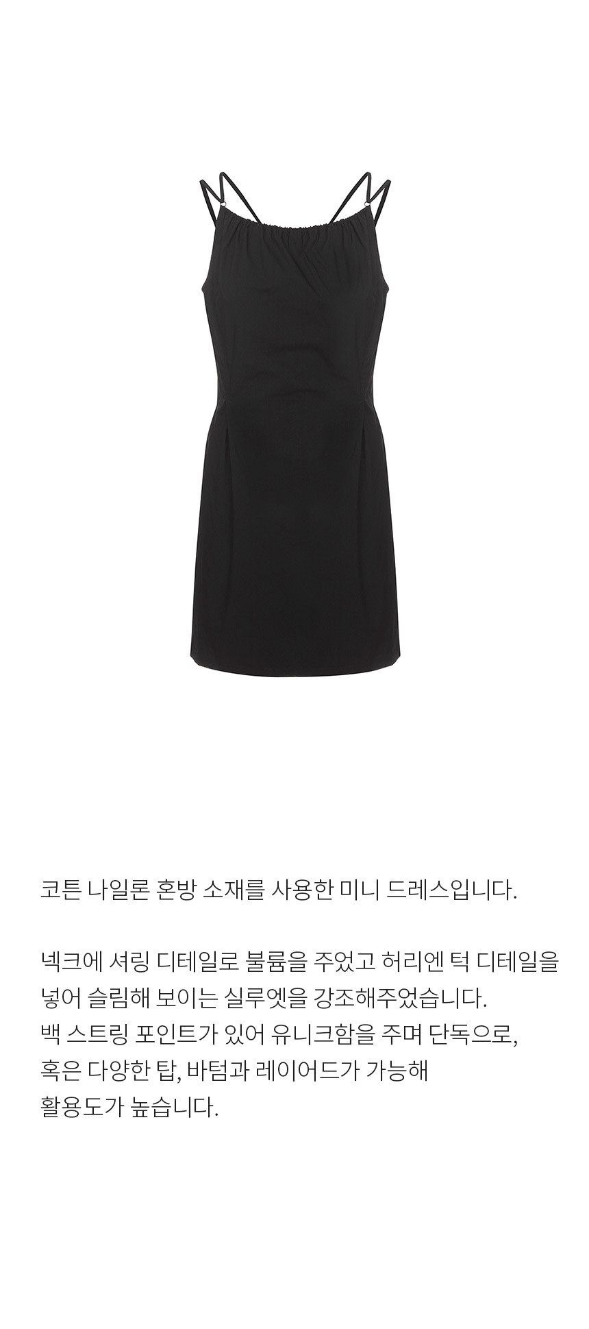 ★RAIVE★ Neck Shirring Fit Mini Dress in Black VW4MO22210 Neck Shirring Fit Mini Dress in Black VW4MO222-10 - RAIVE