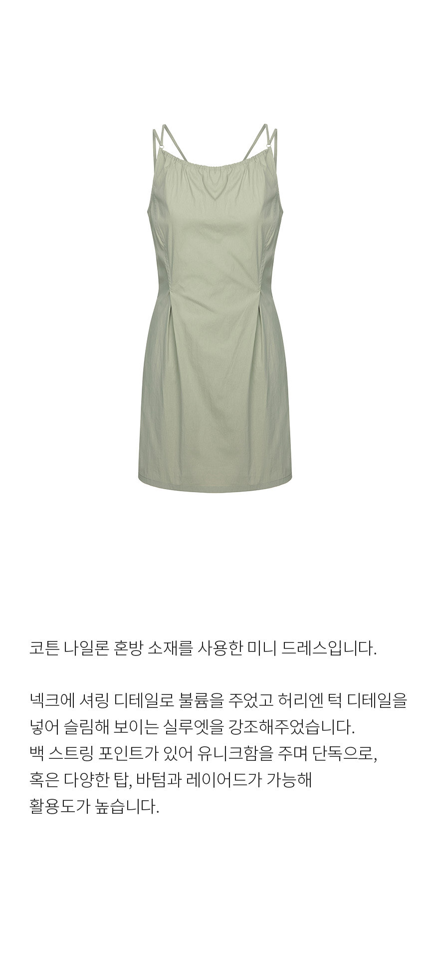 ★RAIVE★ Neck Shirring Fit Mini Dress in L/Khaki VW4MO22246 Neck Shirring Fit Mini Dress in L/Khaki VW4MO222-46 - 레이브