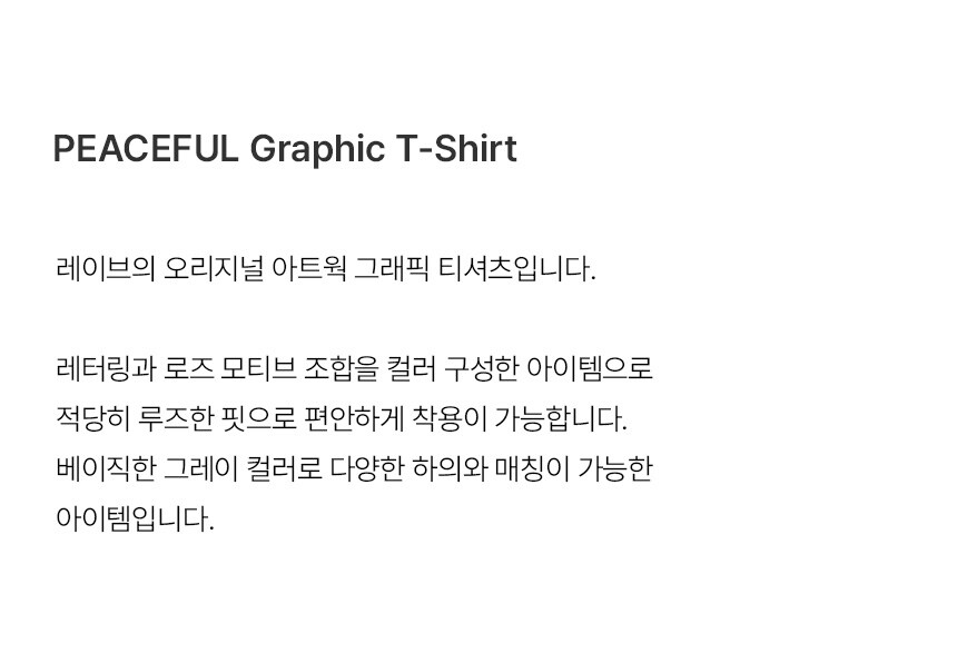 ★RAIVE★ Peaceful Graphic Tshirt in M/Grey VW4SE0261F MUSINSA公式 | RAIVE Peaceful Graphic T-shirt in M/Grey
