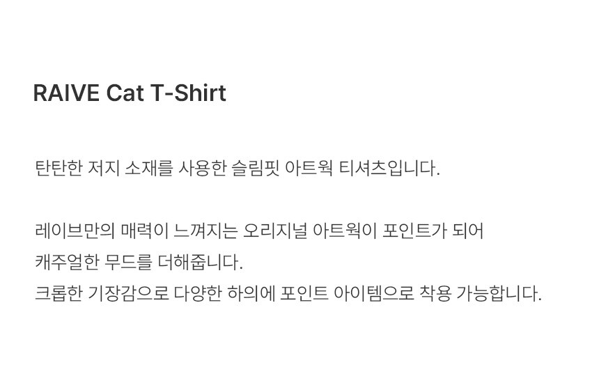 RAIVE Cat T-Shirt VW4ME042_3color - 레이브