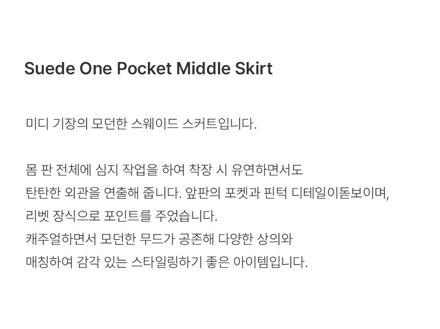 ★RAIVE★ Suede One Pocket Middle Skirt in Camel VW4SS12292 Suede One Pocket Middle Skirt in Camel VW4SS122-92 - 레이브