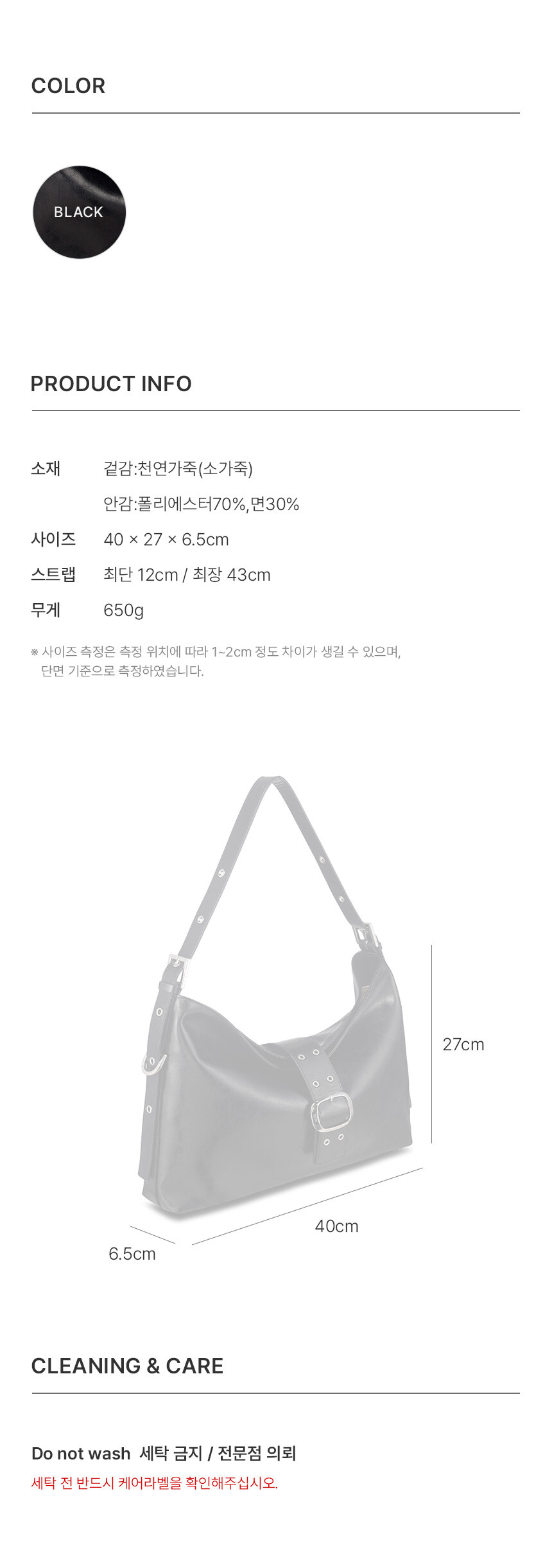 ●RAIVE● Illit Large in Black UA5SB091-10 Illit Large in Black UA5SB091-10 - 레이브